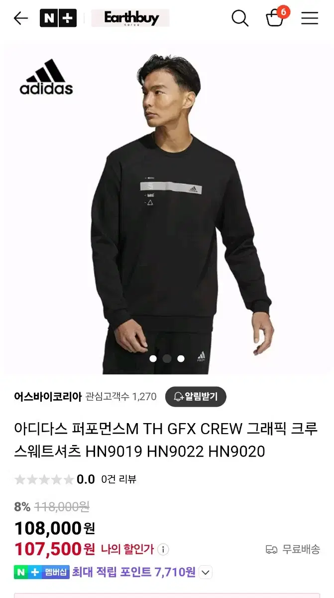 아디다스 맨투맨(2XL)